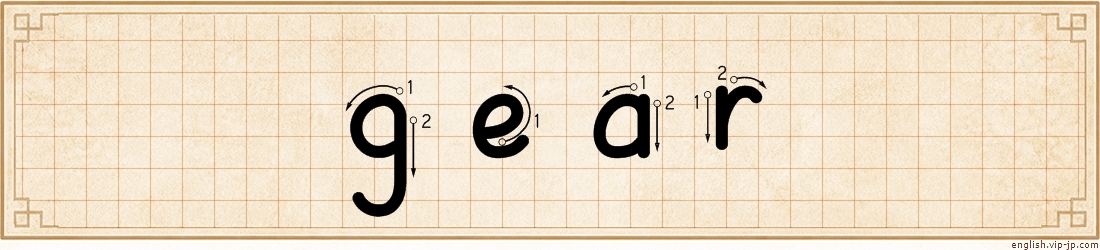gear lettering