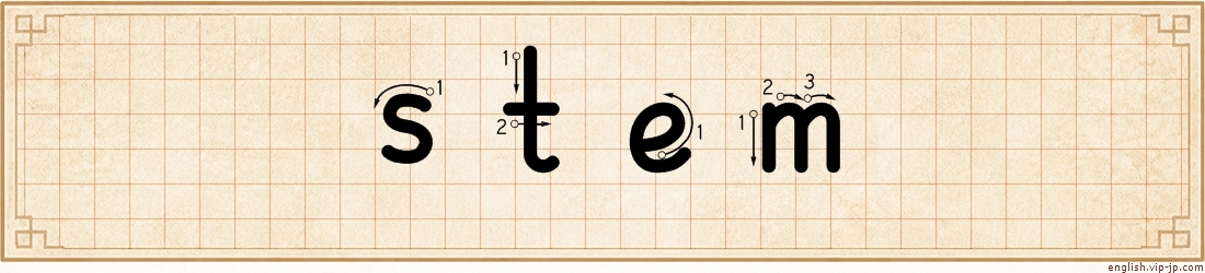 stem lettering