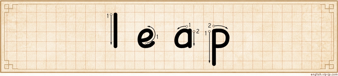 leap lettering