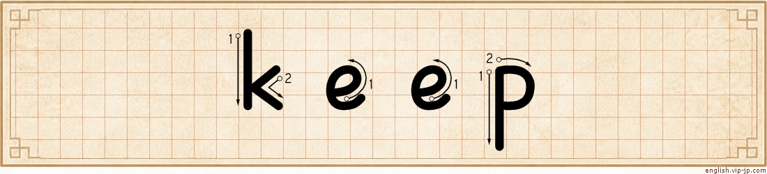 keep lettering