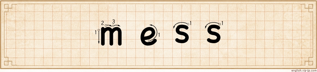 mess lettering