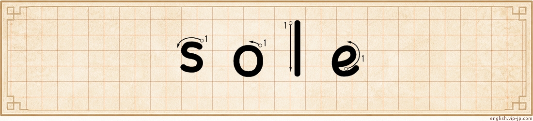 sole lettering