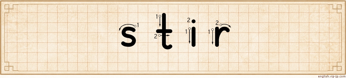 stir lettering