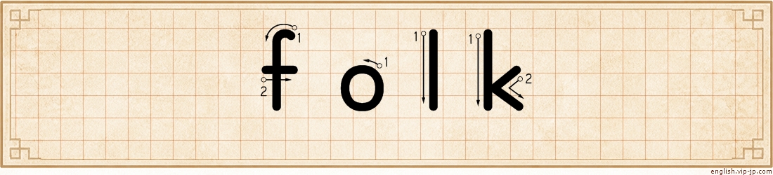 folk lettering