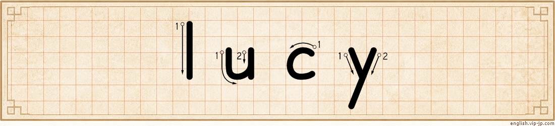 lucy lettering