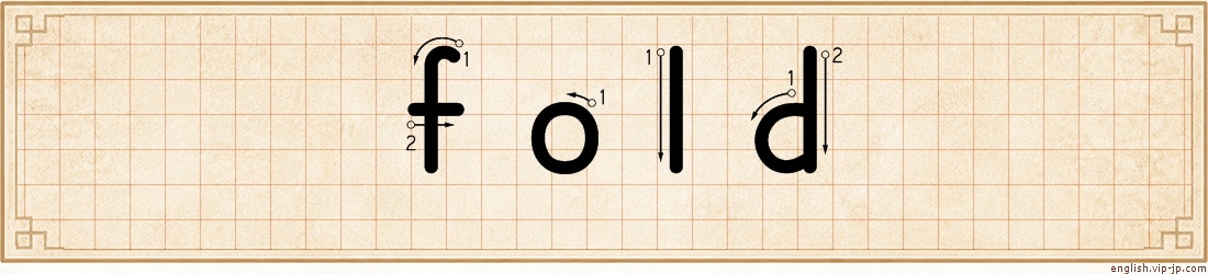 fold lettering