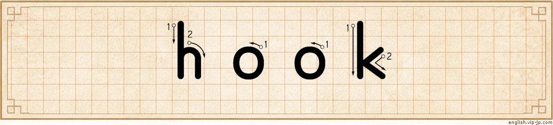 hook lettering