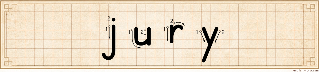 jury lettering