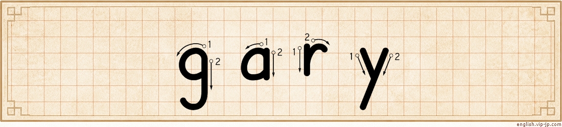 gary lettering