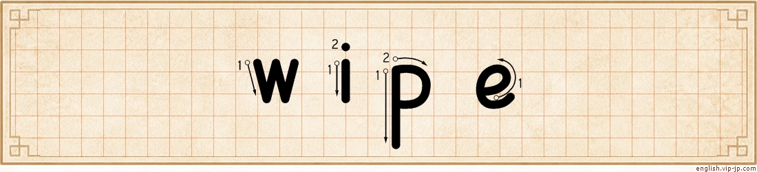 wipe lettering
