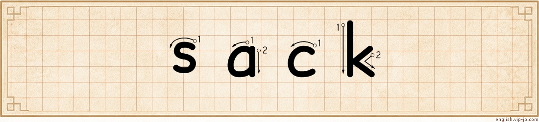 sack lettering