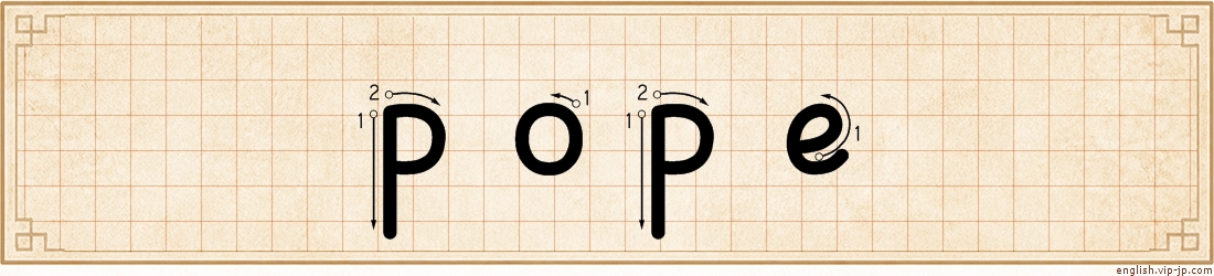 pope lettering