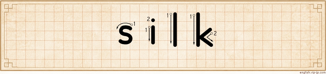 silk lettering