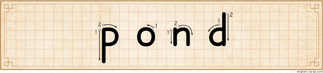 pond lettering