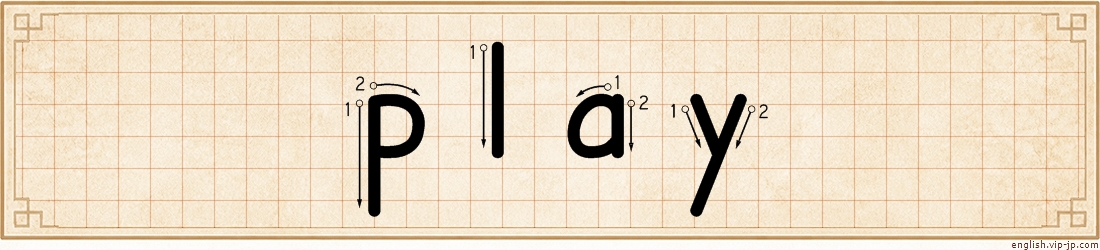play lettering