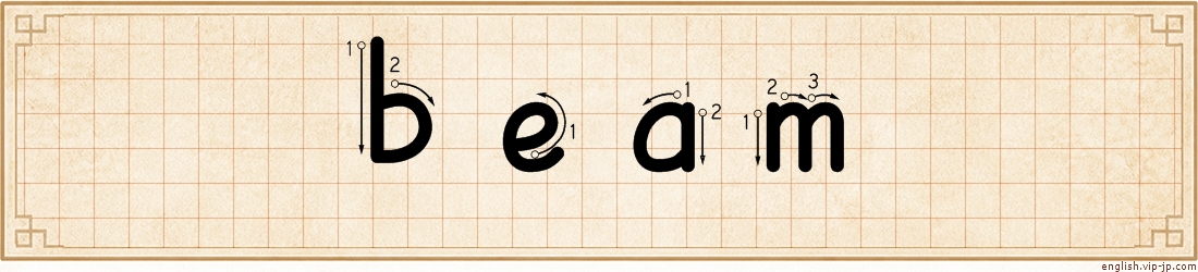 beam lettering