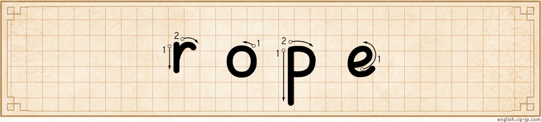 rope lettering