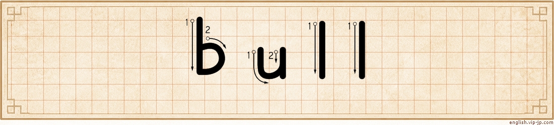 bull lettering