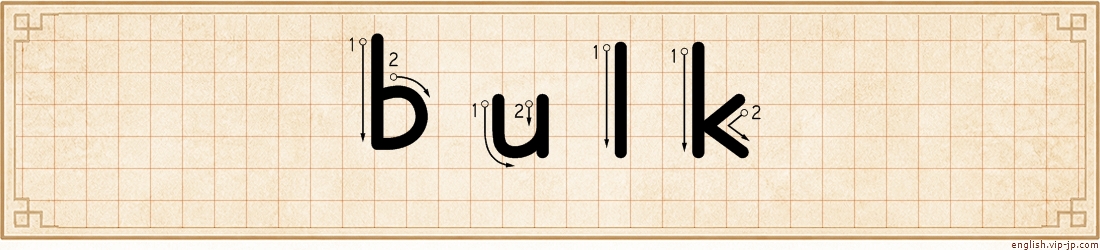 bulk lettering