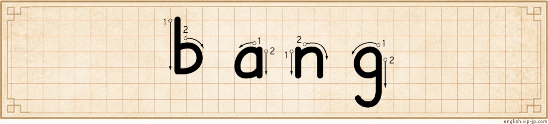 bang lettering