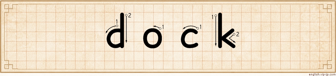 dock lettering