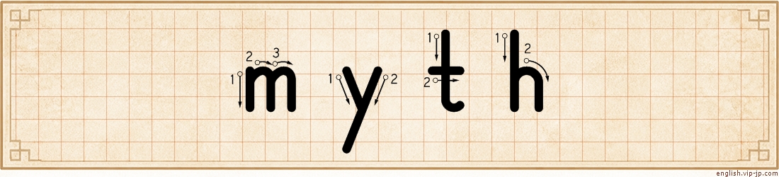 myth lettering
