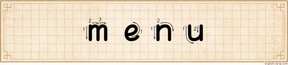 menu lettering