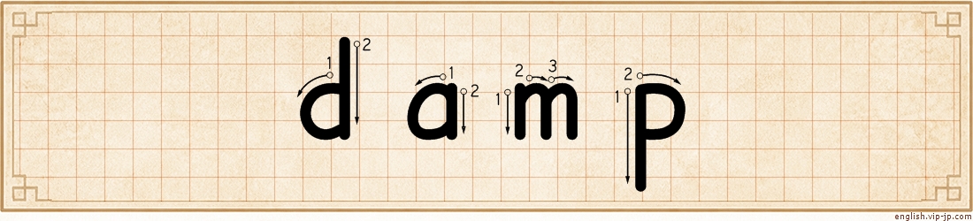 damp lettering