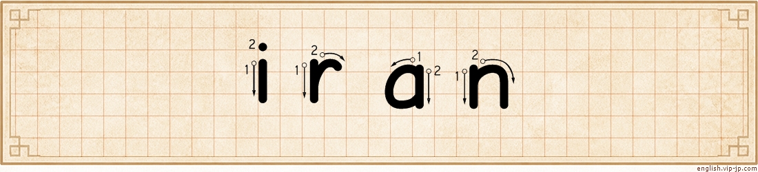 iran lettering
