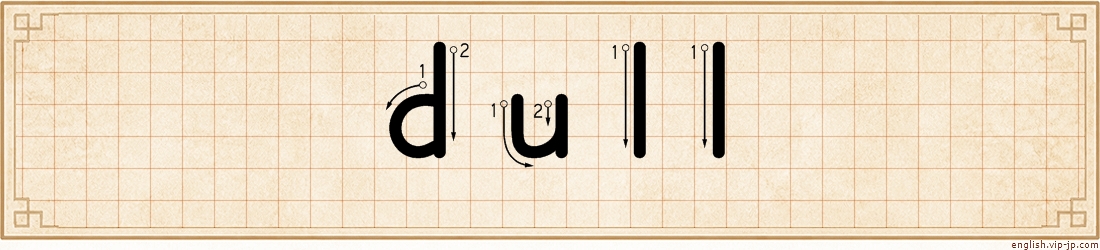 dull lettering