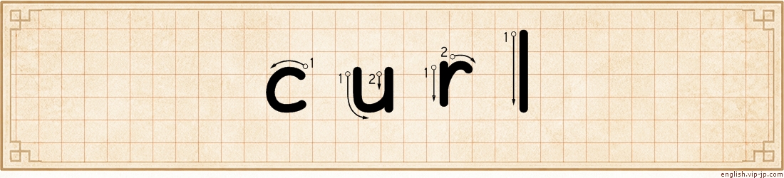 curl lettering