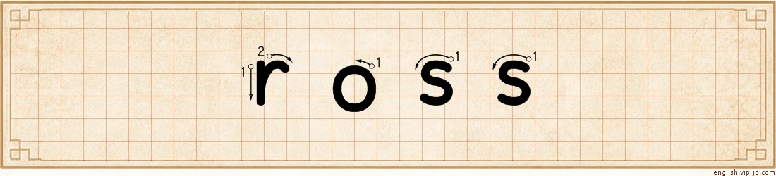 ross lettering