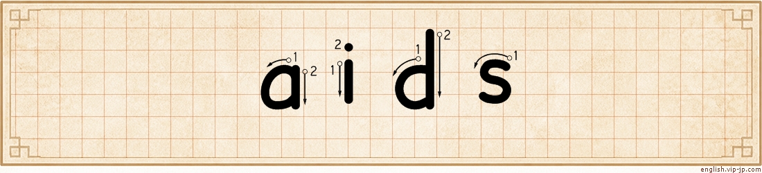 aids lettering