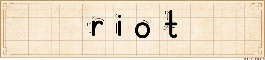 riot lettering
