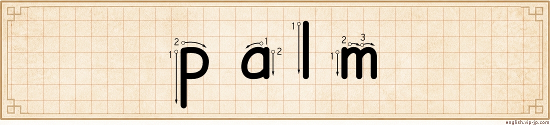 palm lettering