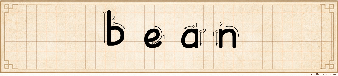 bean lettering