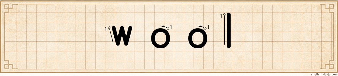 wool lettering