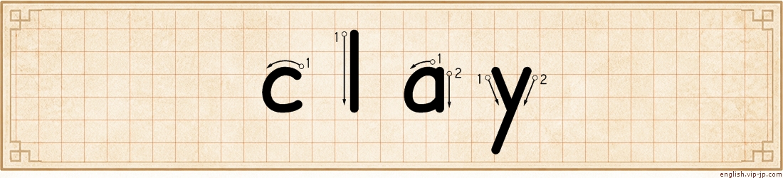 clay lettering