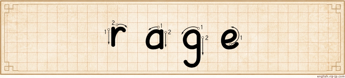 rage lettering