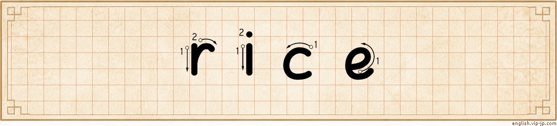 rice lettering