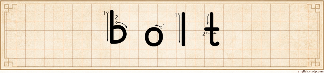 bolt lettering