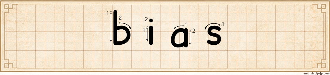 bias lettering