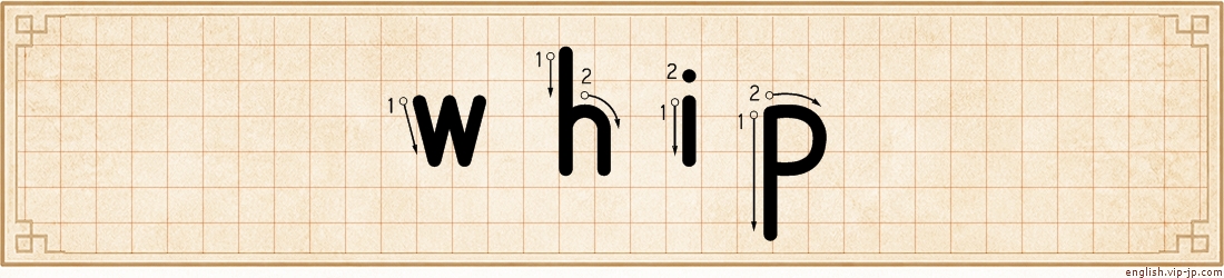 whip lettering