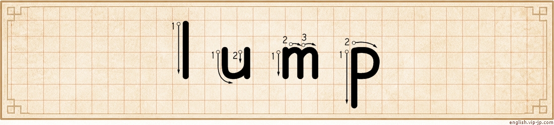lump lettering