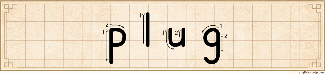 plug lettering