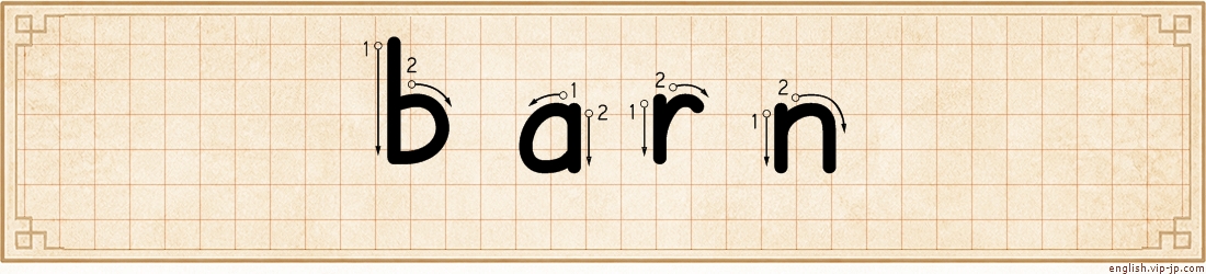 barn lettering