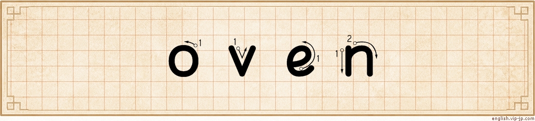 oven lettering