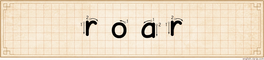 roar lettering