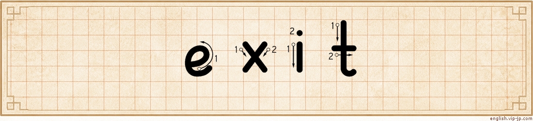 exit lettering