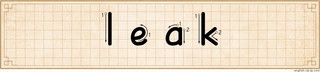leak lettering